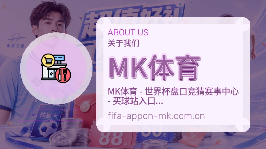 MK体育体育社区服务