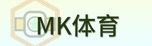 MK体育 logo